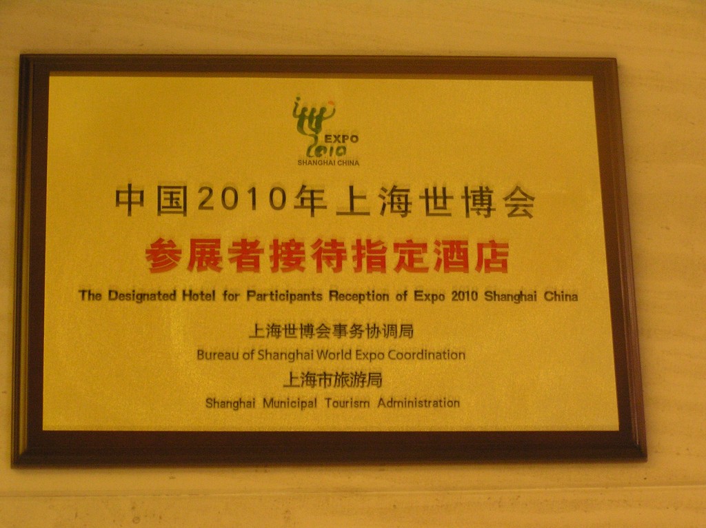 Holiday Inn Express Shanghai