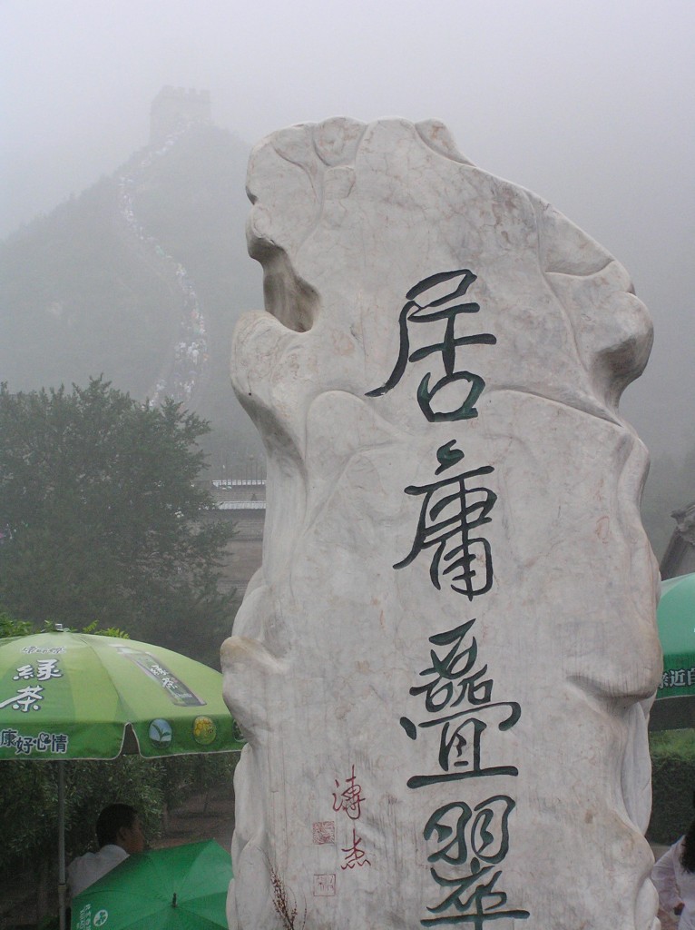 Beyond Beijing
