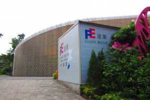 Eco Ark at the Taipei Expo Park