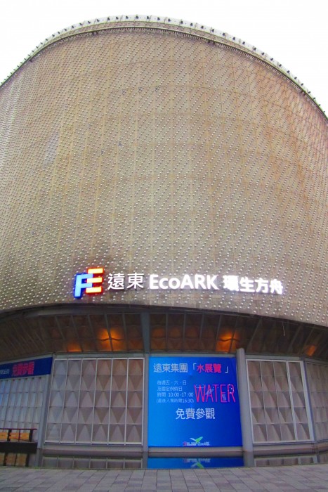 EcoArk Taipei Expo Park