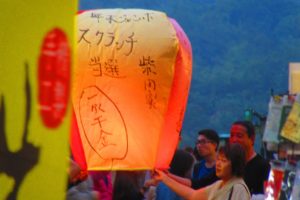 Shifen Sky lantern Taiwan