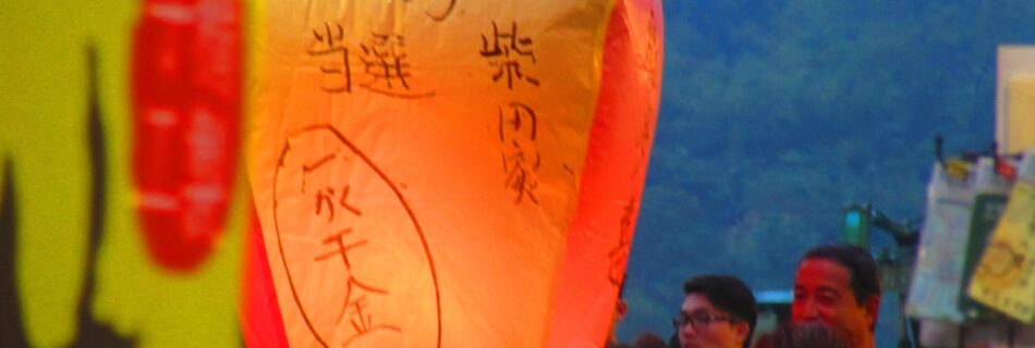 Shifen Sky lantern Taiwan