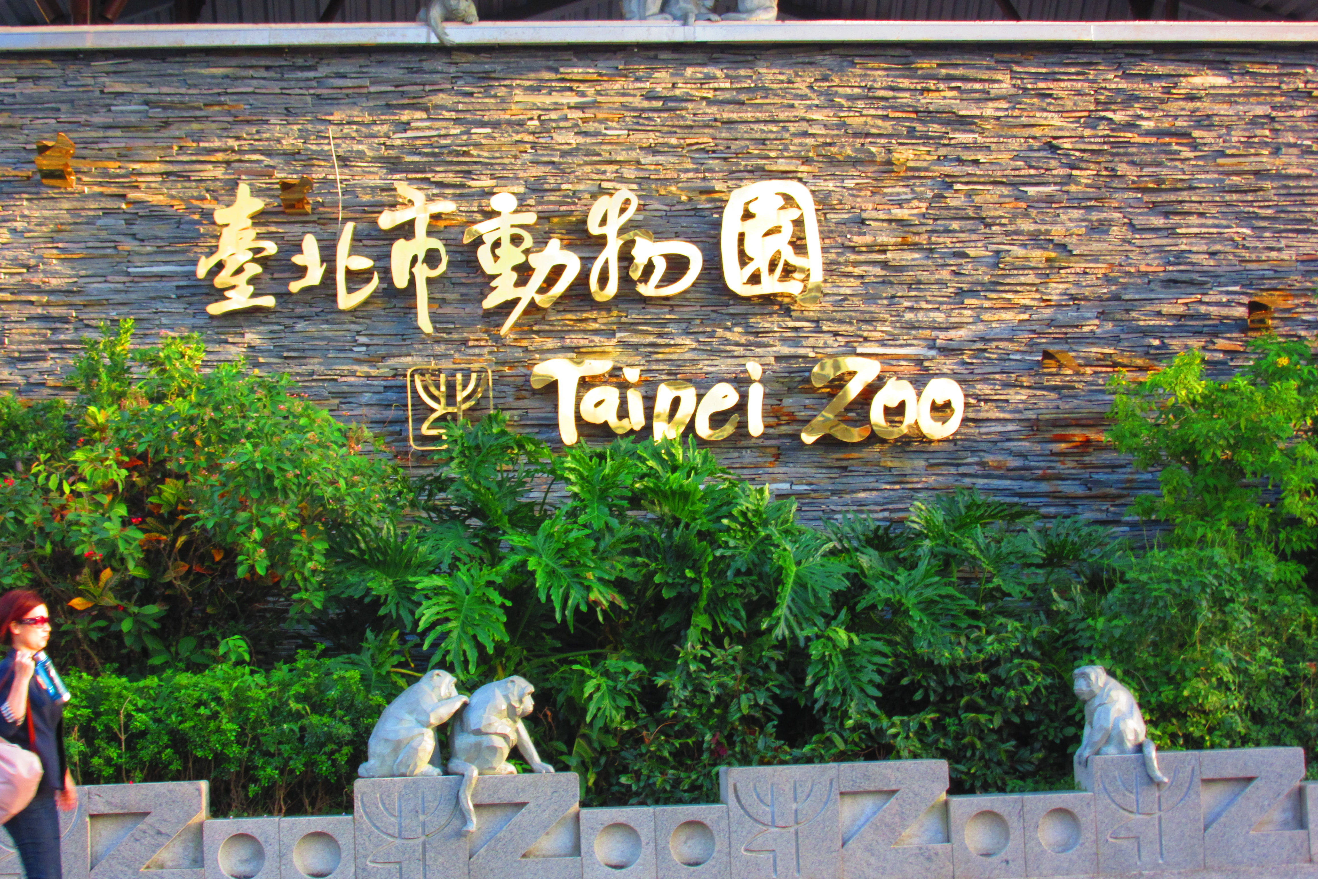 Taipei Zoo