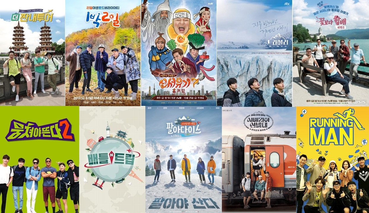 korean travel variety show 2022