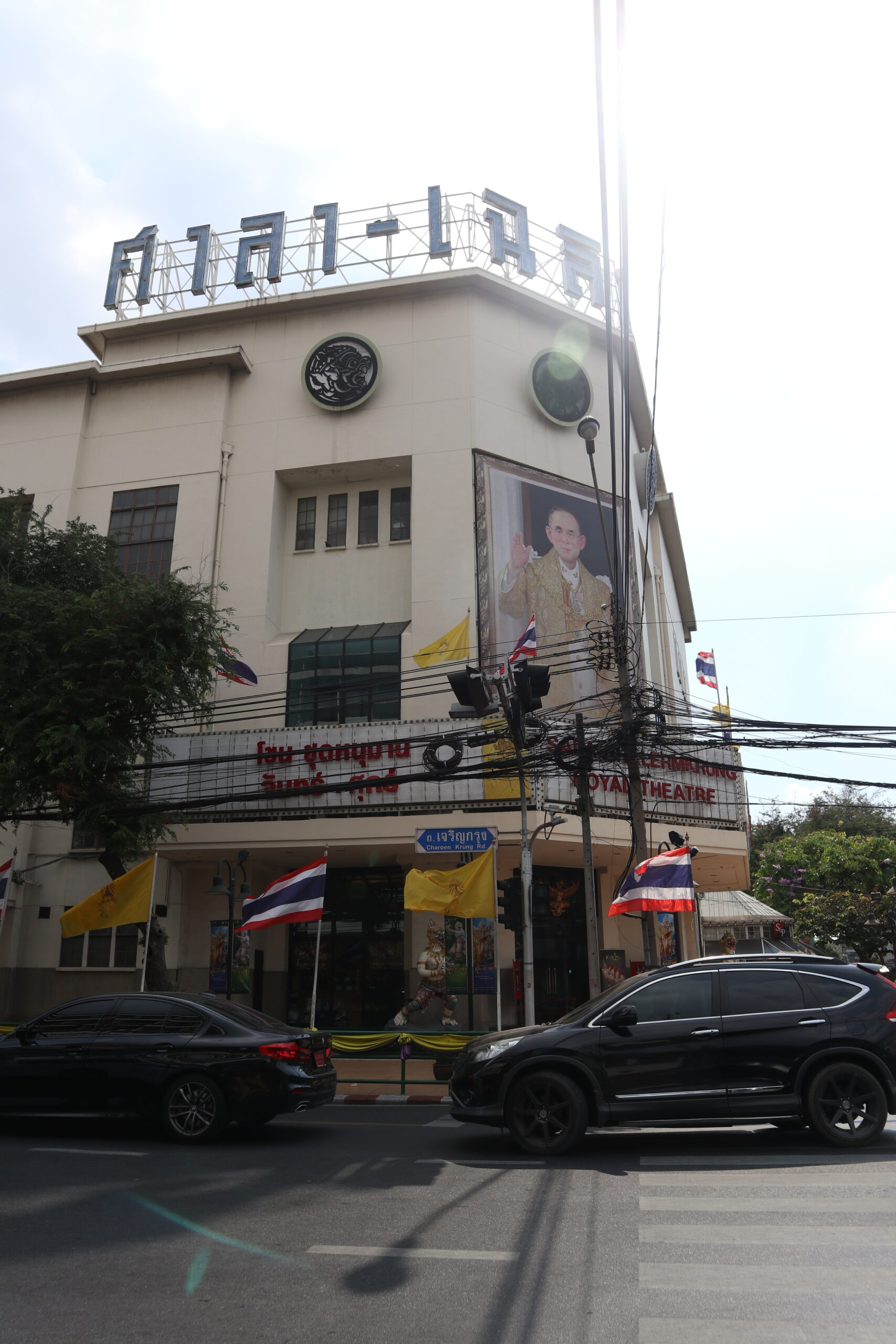 The Sala Chalermkrung Royal Theatre in Bangkok