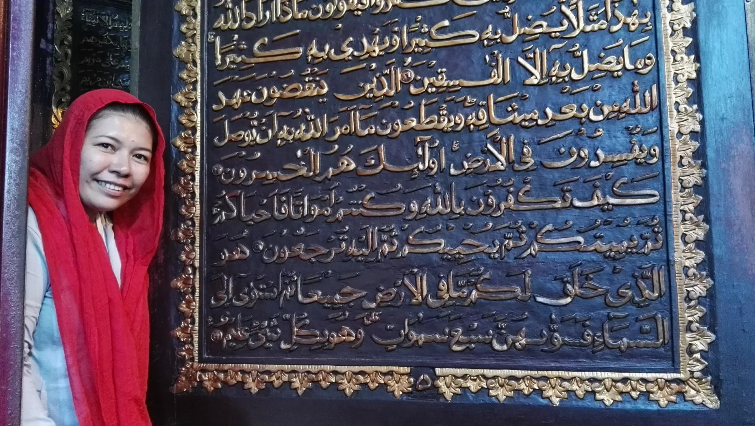 Al-Qur'an Al-Akbar Palembang, Indonesia
